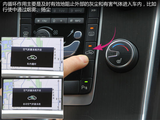 汽车养护用品品牌-爱德林&MOC告诉您冬季雾霾天解决车内的空气问题之开启内循环 汽车养护用品品牌-爱德林&MOC告诉您冬季雾霾天解决车内的空气问题之开启内循环