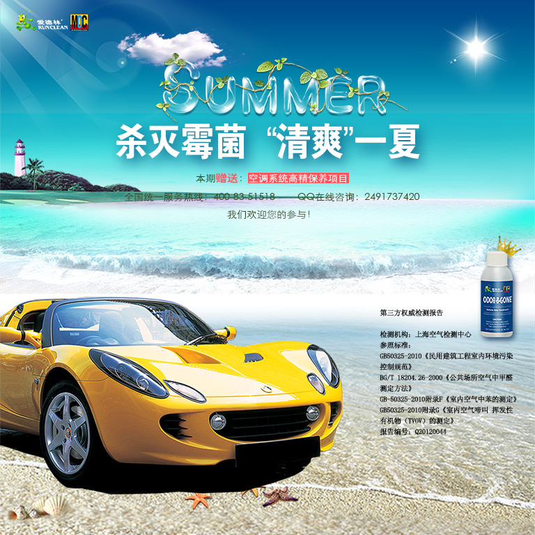 新年体验,免费检爱车! 新年体验,免费检爱车!