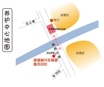 汽车养护品牌-上海路浩免费活动地点图解 汽车养护品牌-上海路浩免费活动地点图解