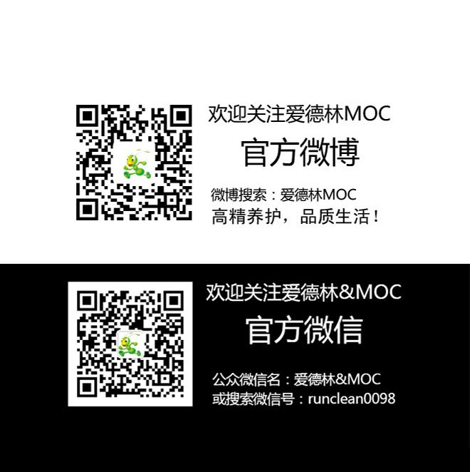 汽车养护品牌-爱德林&MOC官方微信、微博二维码